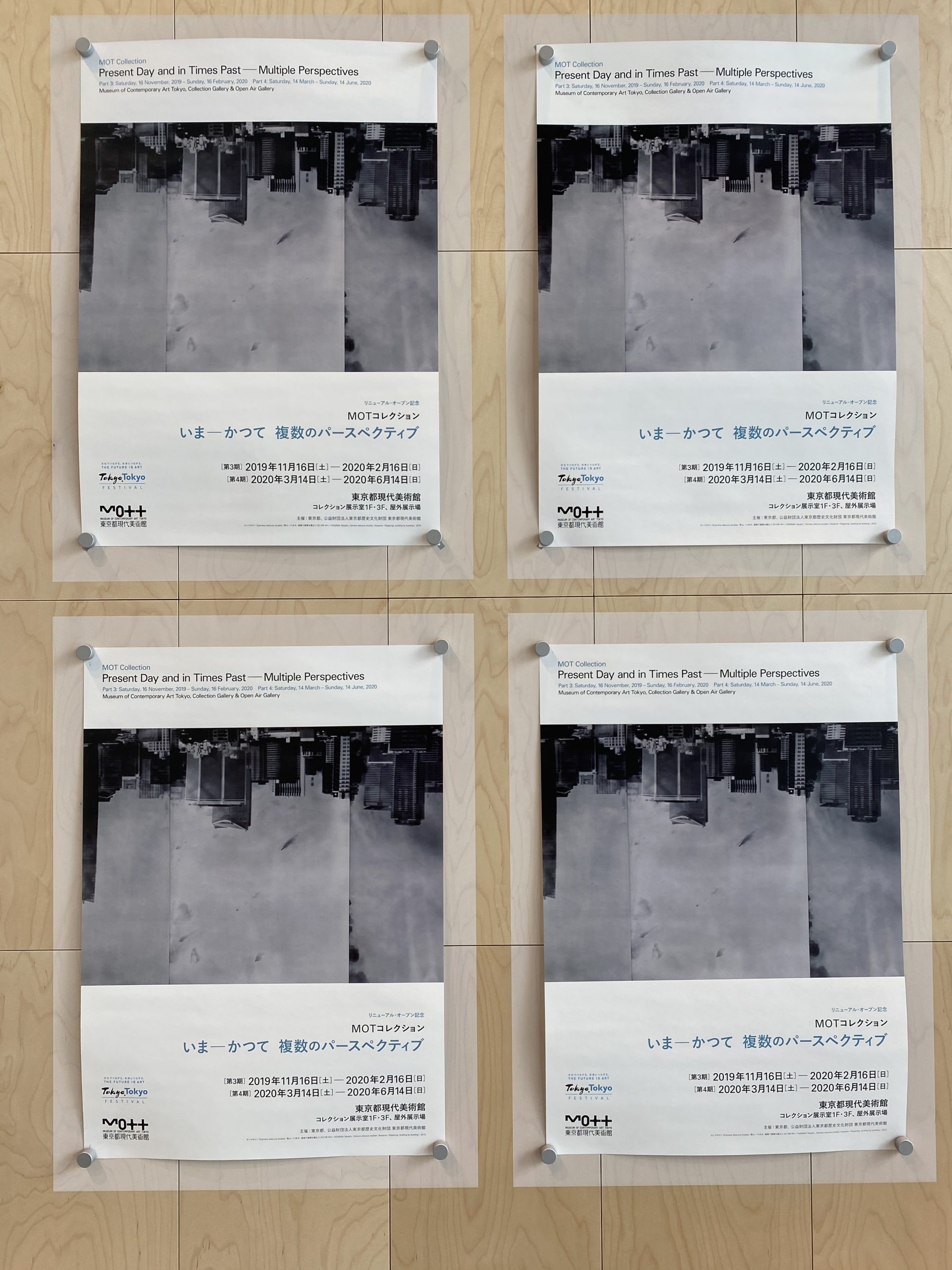 「MOTコレクション第3期　いまーかつて　複数のパースペクティブ」＠東京都現代美術館