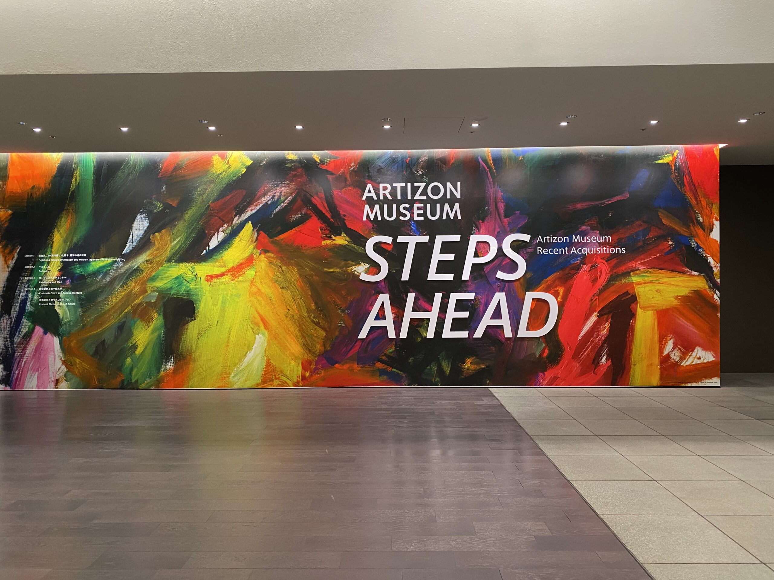 「STEPS AHEAD: 新収蔵作品展示」＠アーティゾン美術館